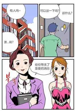 搞笑漫画